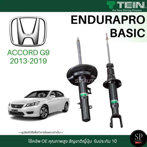 TEIN BASIC โช้คหน้า+หลัง ACCORD G9 '13-19