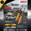 YSS E-Series โช้คอัพ+สปริง Commuter Hiace '19