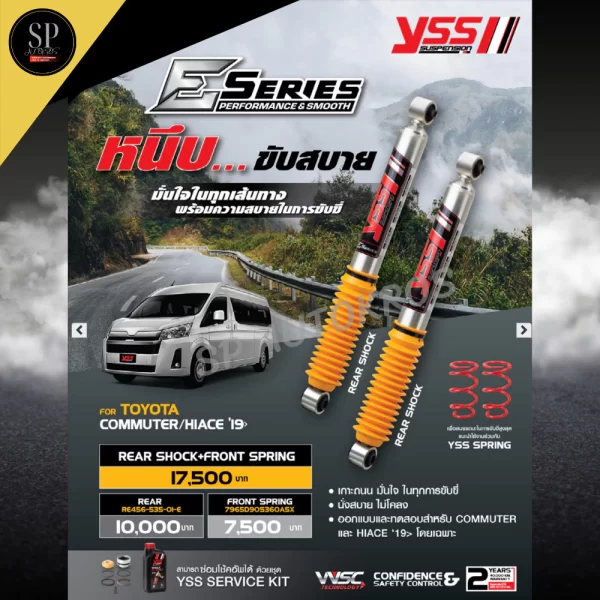 YSS E-Series โช้คอัพ+สปริง Commuter Hiace '19