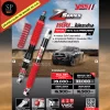 YSS Z-Series ชุดโช้ค+สปริง Revo 4x4, Prerunner 15+ / มีฟังก์ชั่นการปรับ Re-Bound 30 ระดับ