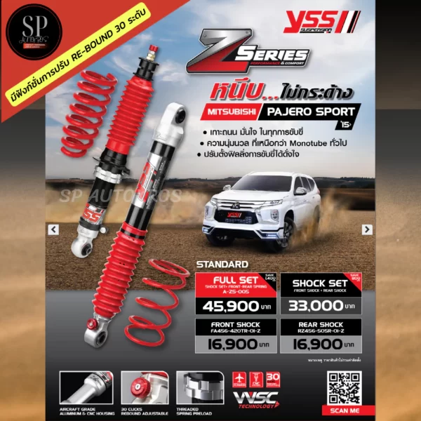 YSS Z Series โช้คอัพ+สปริง Pajero Sport 15+ / มีฟังก์ชั่นการปรับ Re-Bound 30 ระดับ